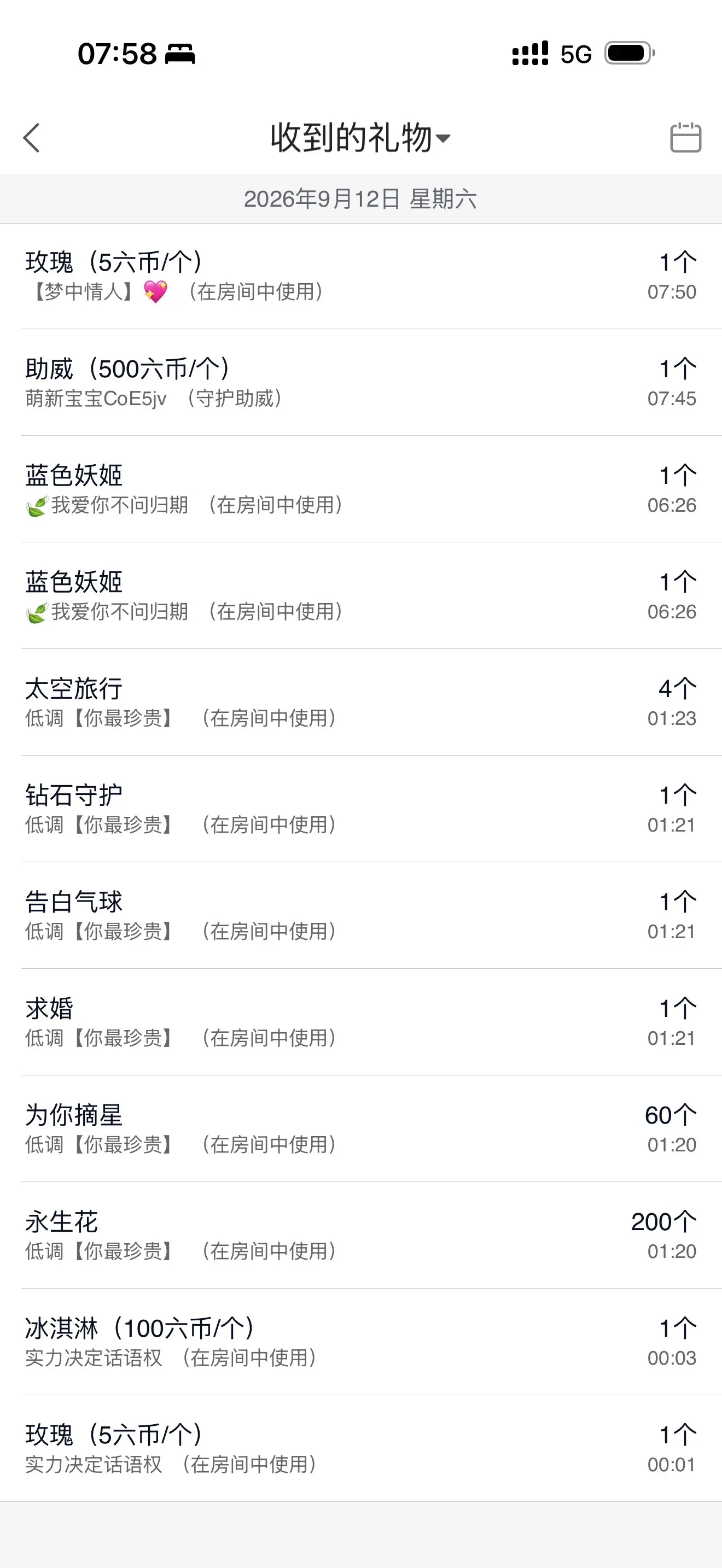 开朗！主播图片