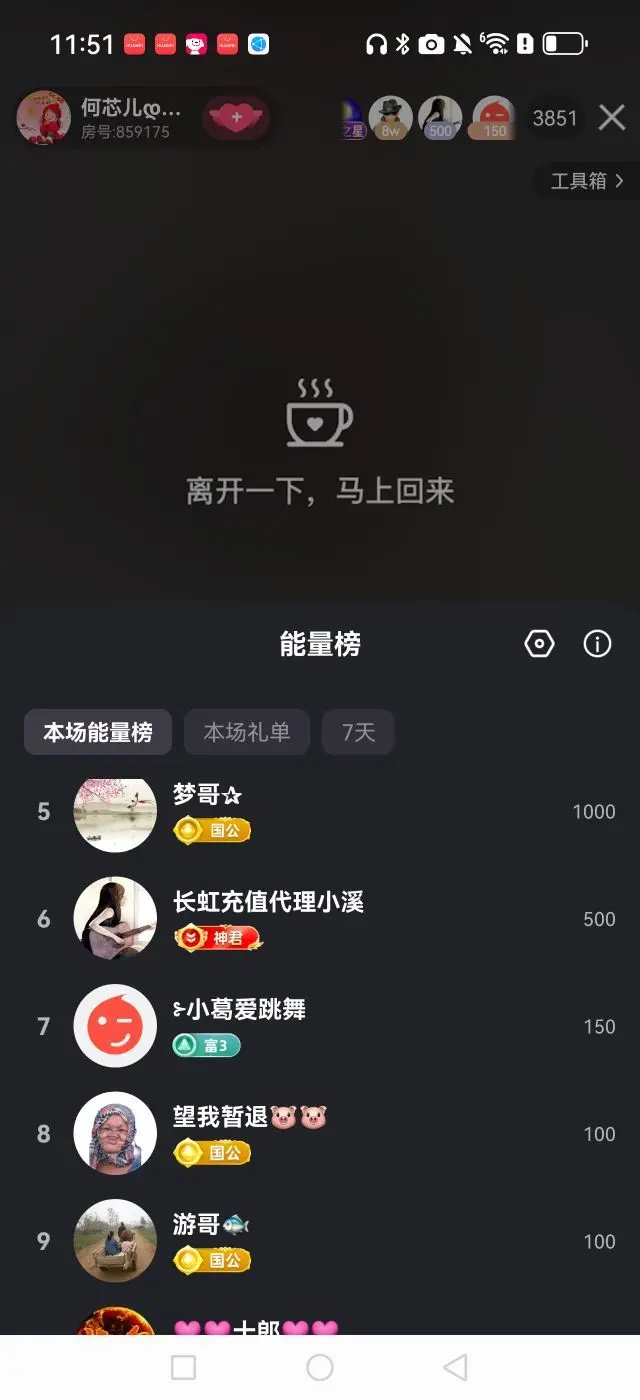 何芯儿დ肥来了主播图片