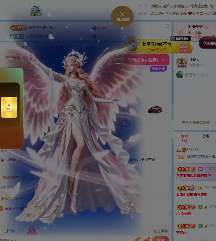 倾颜🥰反派甜心主播图片