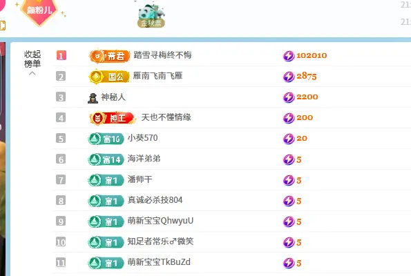 倾颜🥰反派甜心主播图片