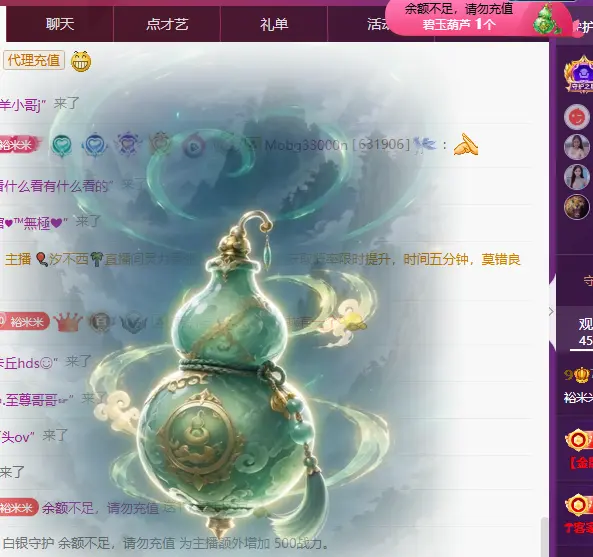 裕米米🔥主播图片