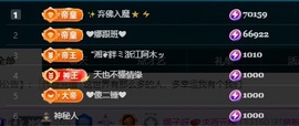 娜子的魔哥帝尊啦💕主播照片