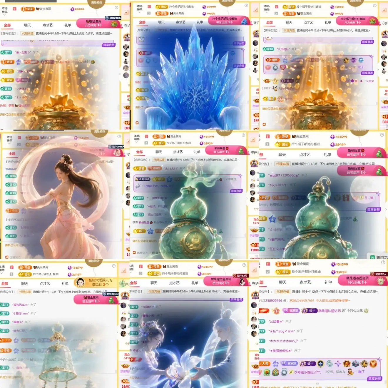 筱一✿．12点见的主播照片