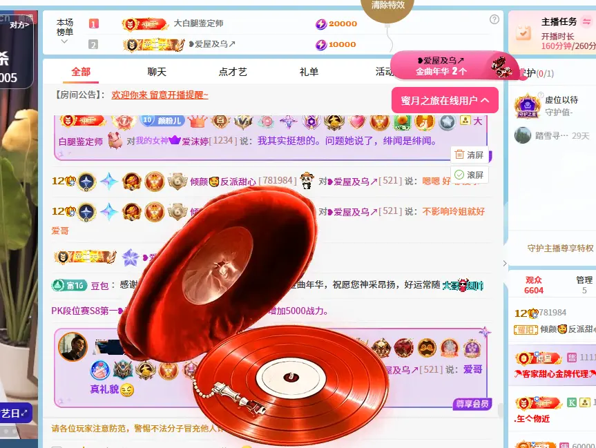 倾颜🥰反派甜心主播图片