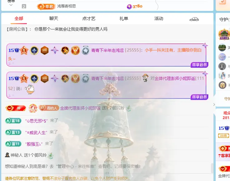 青青下半年走鸿运主播图片