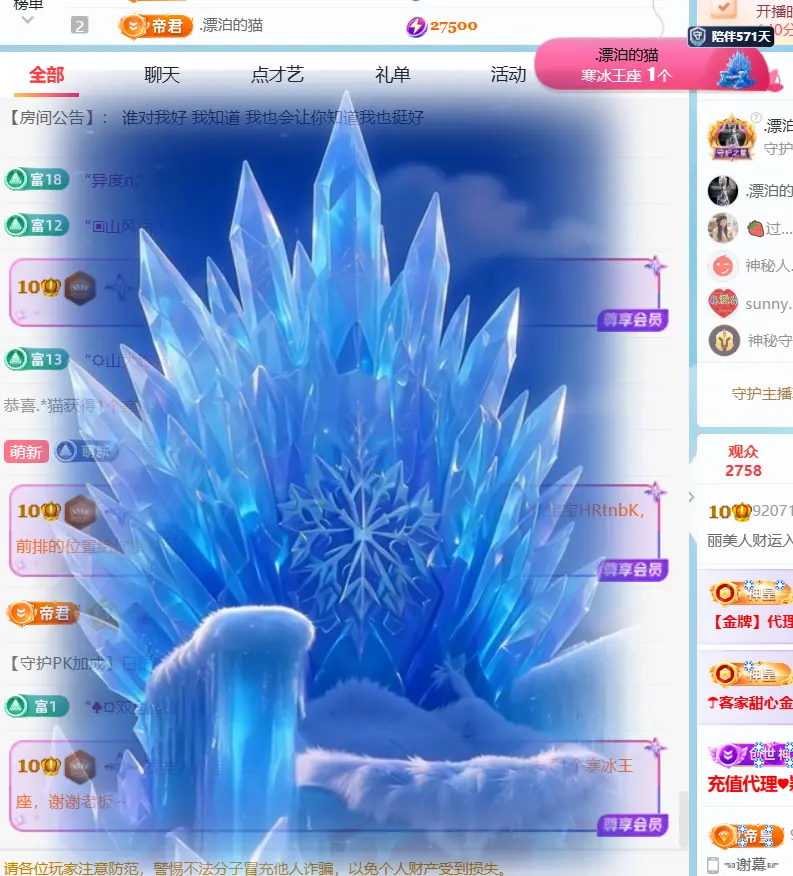 丽美人贺温柔帝王啦的主播照片