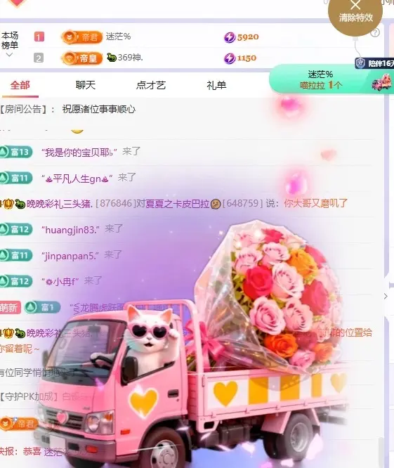 🦎晚晚彩礼三头猪.的主播照片