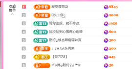 A代理❤玲儿❤主播照片