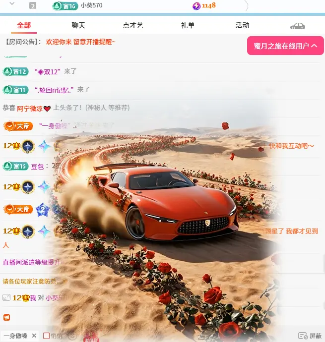 倾颜🥰反派甜心主播图片