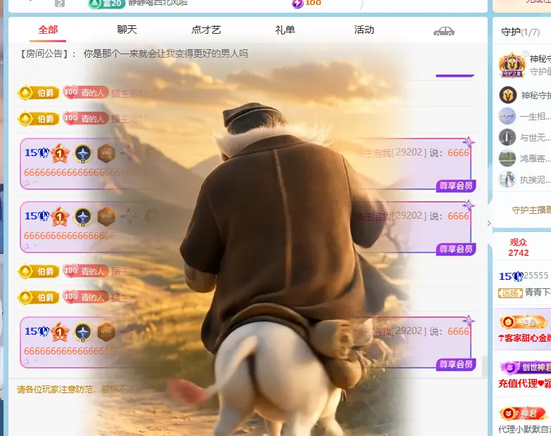青青下半年走鸿运主播图片