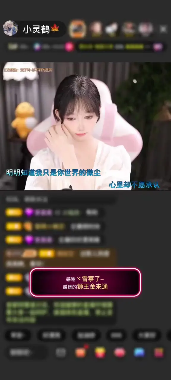 感谢ヾ雪葶了-赠送狮