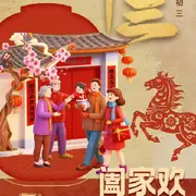 二少爷发