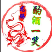 酌酒💋一笑