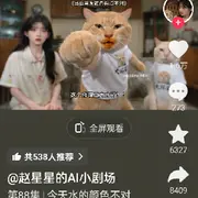 没心思看直播了