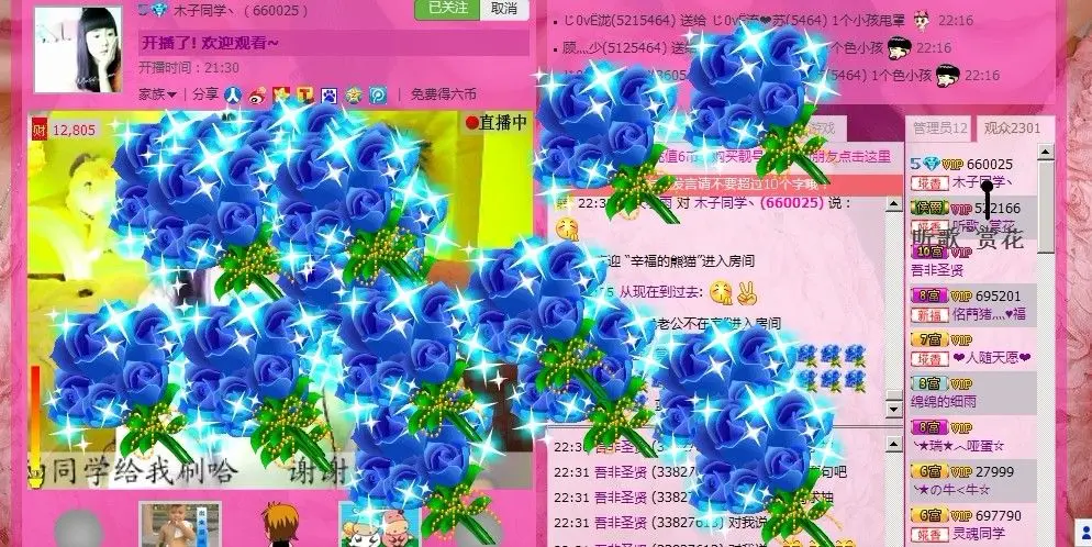 小文静。的主播照片