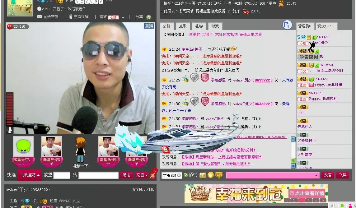 ღღღ♪♪．．朋少的主播照片