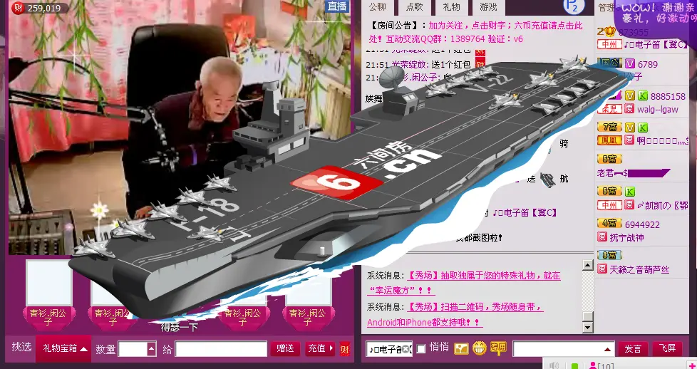 40后电子笛老人的主播照片