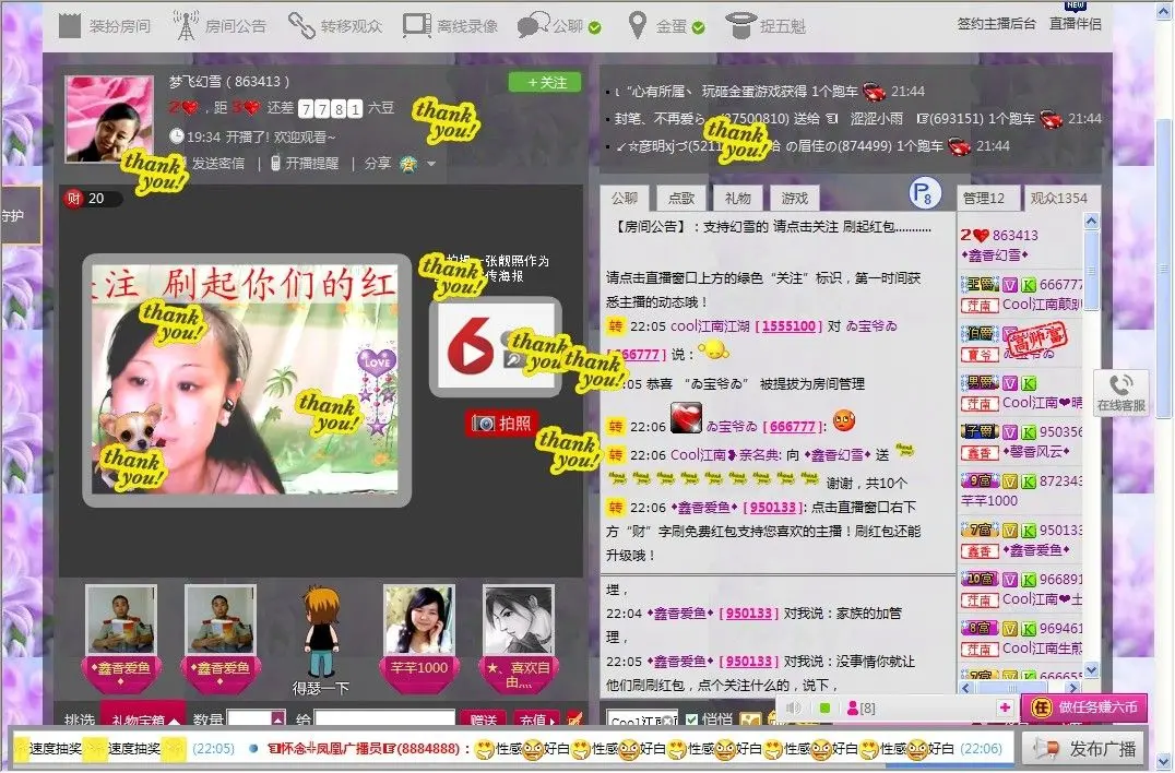╰✿爱落ヤ红尘❉的主播照片