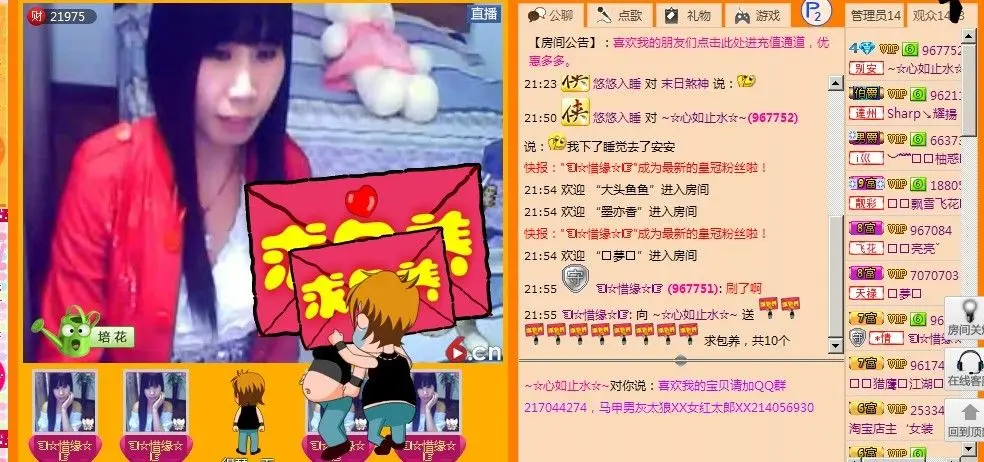 ☜☆随缘☆的主播照片
