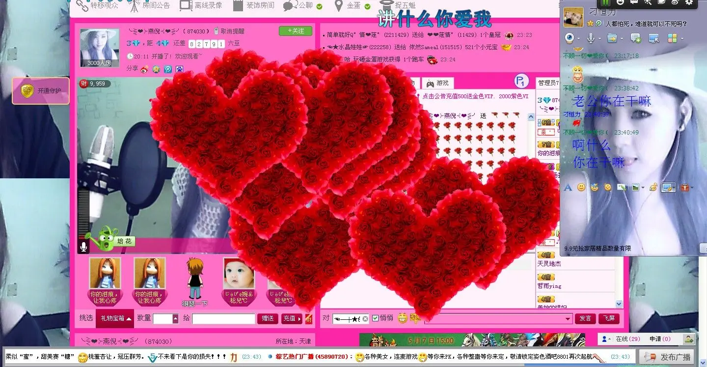╰⋛❤⊱燕倪⊰❤⋚╯的主播照片