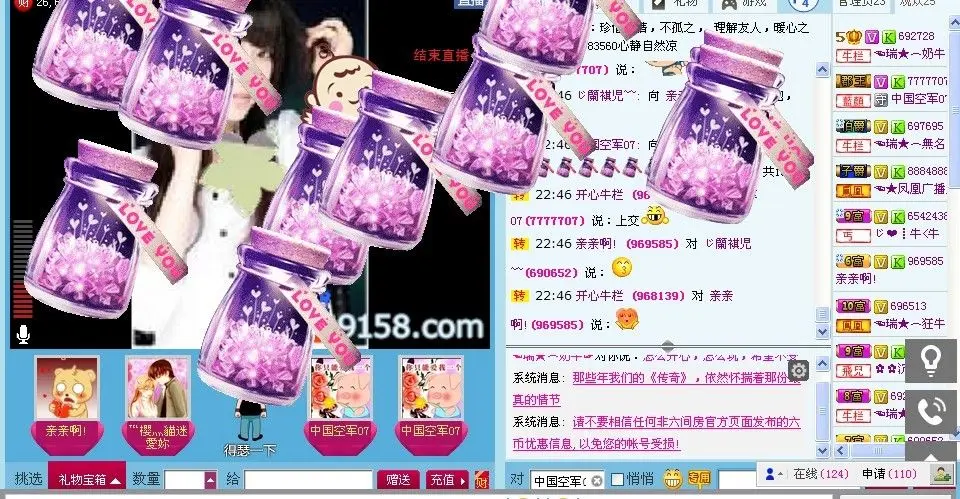 瑞奶牛的主播照片