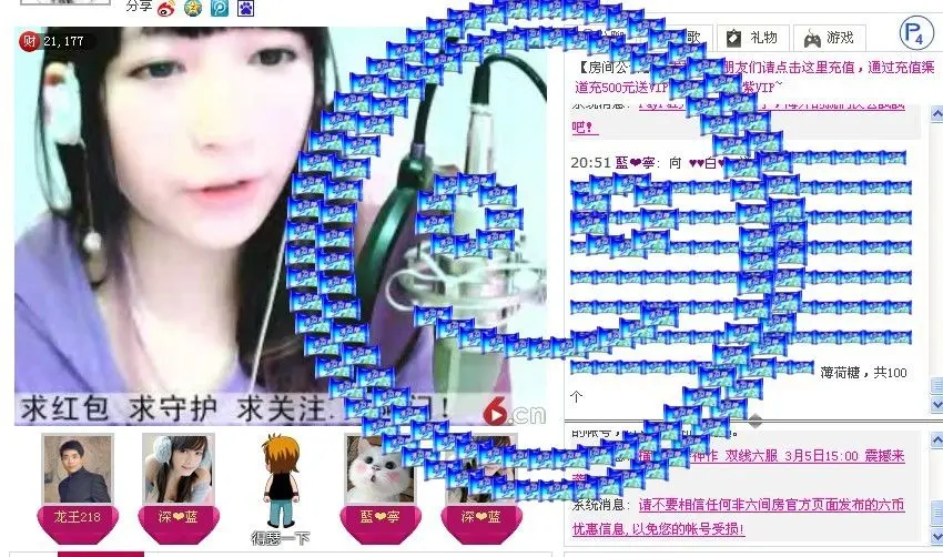 °路边の❤白❤ヾ的主播照片