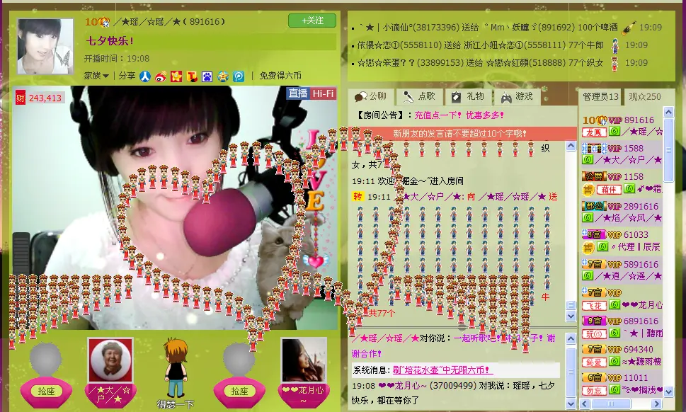 ╱★绅╱☆士╱★的主播照片
