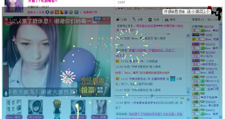 没有名字的歌的主播照片