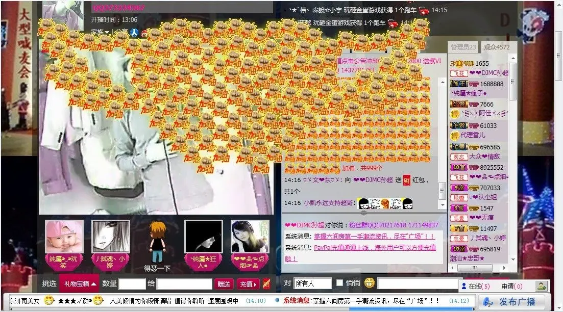 DJMC孙超的主播照片