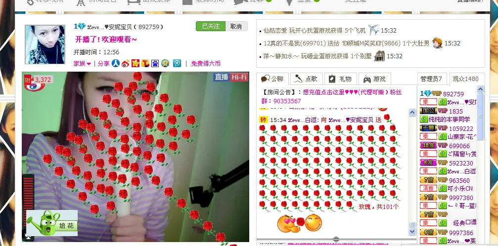 没有名字的歌的主播照片