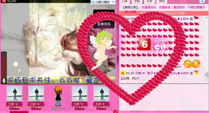 Ⅶ°❥米苏﹌的主播照片