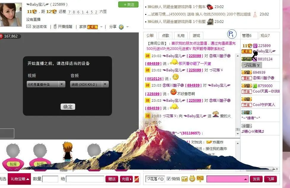 ☜Baby宝儿☞的主播照片
