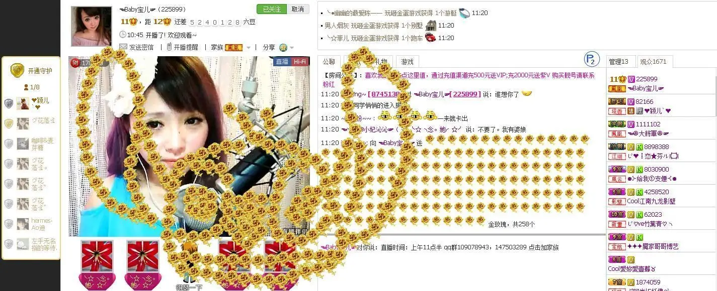 ☜Baby宝儿☞的主播照片