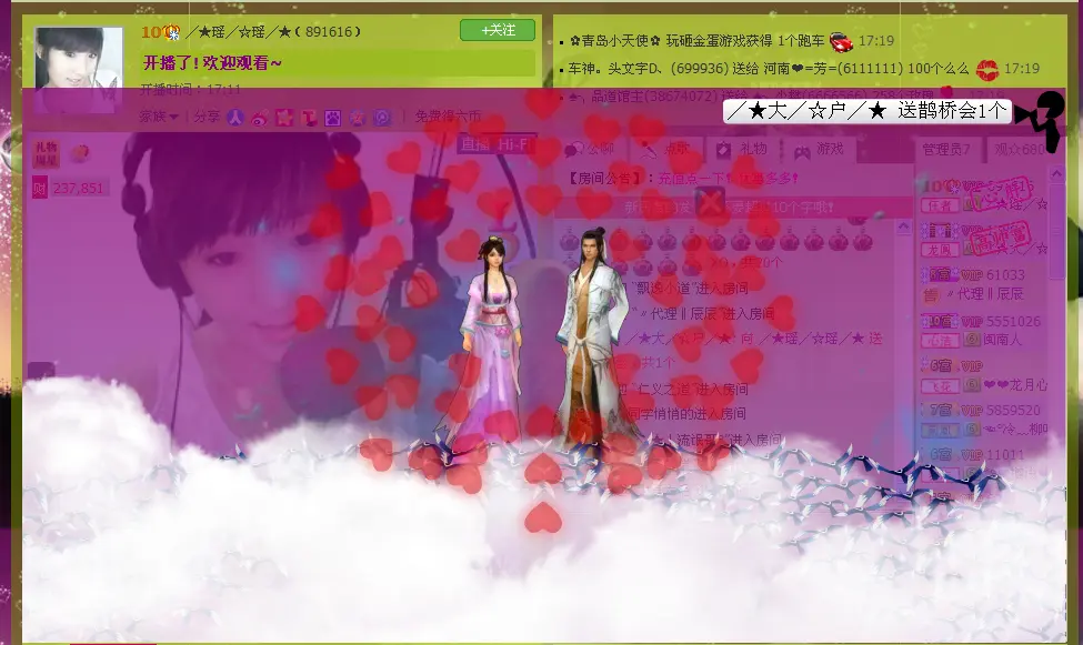 ╱★绅╱☆士╱★的主播照片
