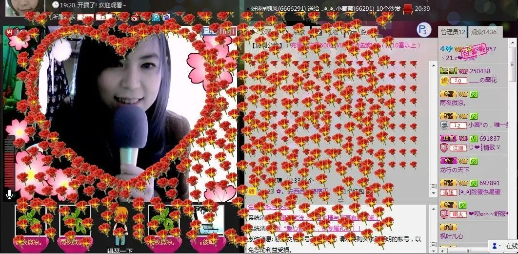 ____の❤小茜°的主播照片
