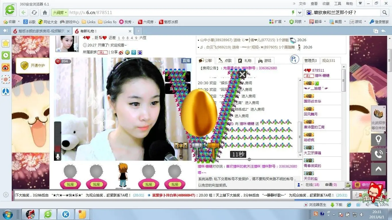 唐熙兮的主播照片