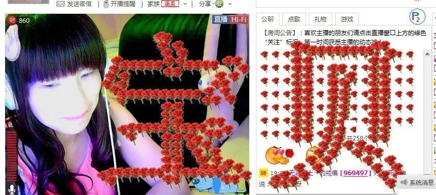 ─━╋★公主的主播照片