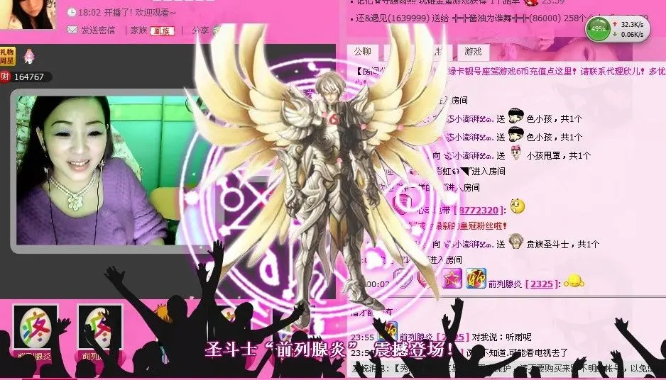 金牌代理澎湃小妮即返的主播照片