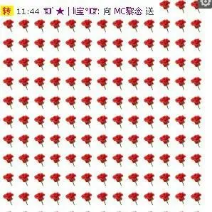 随心所欲々MC黎念的主播照片