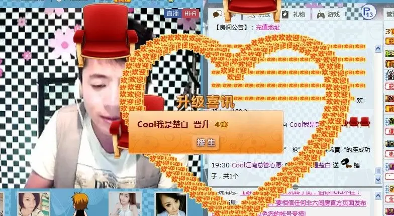 じ★╮楚白_✿的主播照片