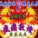 ✄瘋癲敦煌(湖南)✄