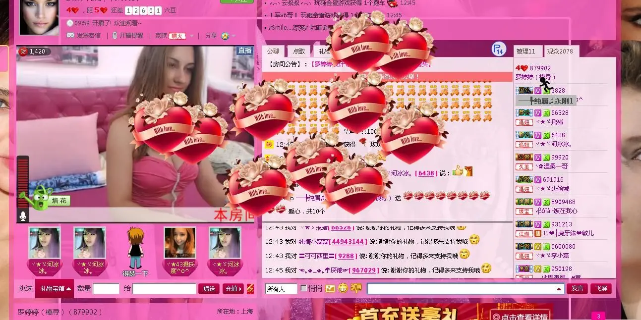 ゝ长大后嫁给你つ好不的主播照片