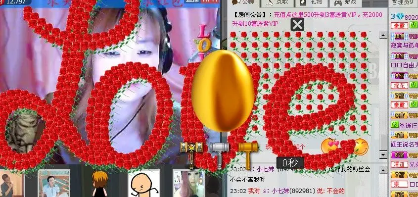 s：小七妹的主播照片