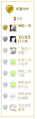 °路边の❤白❤ヾ的主播照片