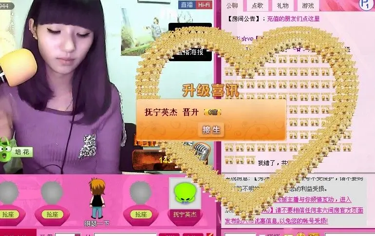 ╰✿じ☆ve【美娇】的主播照片