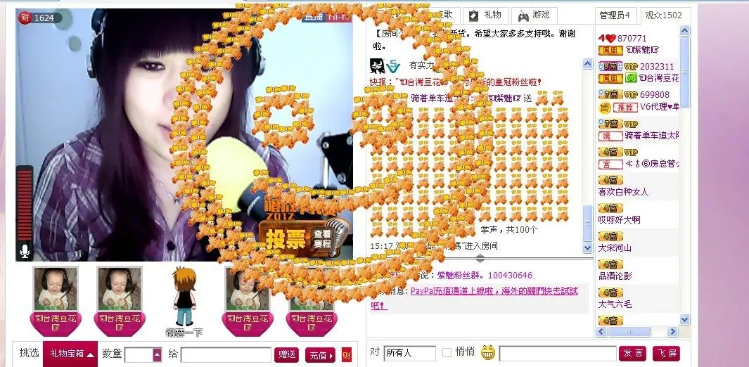 ☜紫魅☞的主播照片