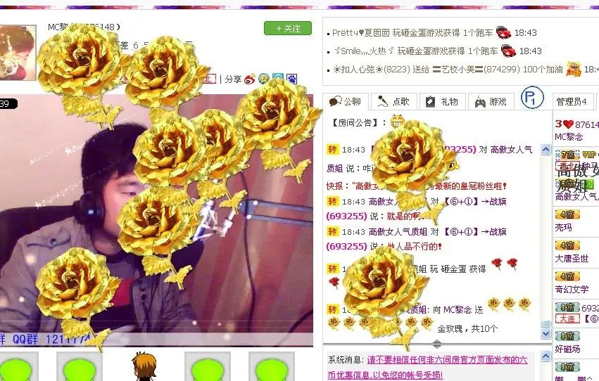 随心所欲々MC黎念的主播照片