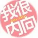 双小鱼。