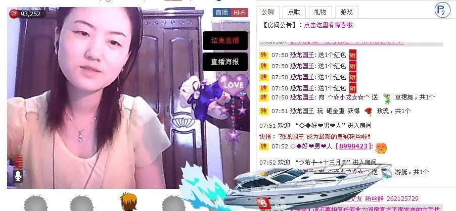 ⌒☆龙女☆⌒的主播照片