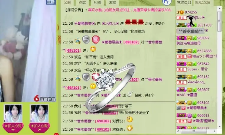 **香水葡萄**的主播照片